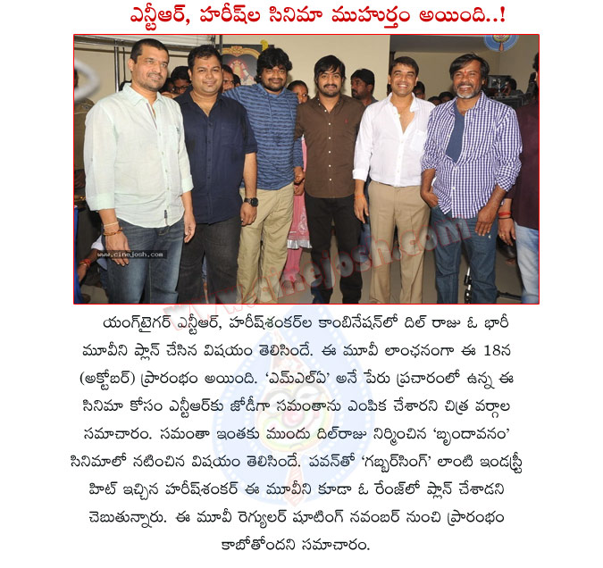 jr ntr,young tiger ntr,ntr and harish shankar movie opening,october 18,young tiger ntr movie,gabbar singh director harish shankar,samantha again with jr ntr,jr ntr n harish shankar movie details,samantha,dil raju,thaman  jr ntr, young tiger ntr, ntr and harish shankar movie opening, october 18, young tiger ntr movie, gabbar singh director harish shankar, samantha again with jr ntr, jr ntr n harish shankar movie details, samantha, dil raju, thaman